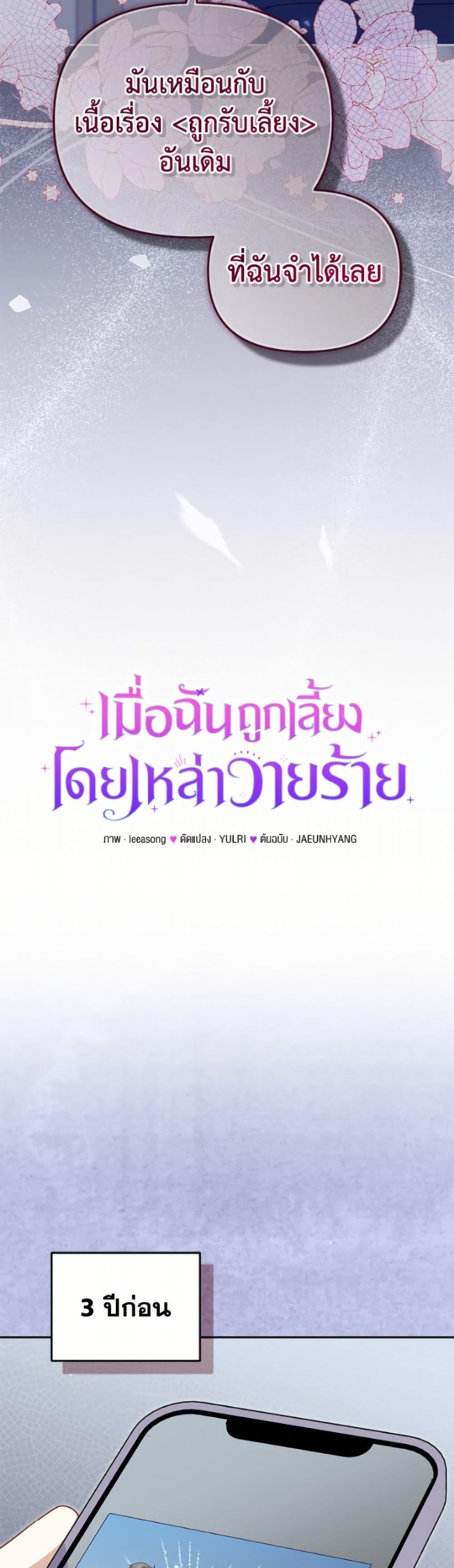 Manga-lc-com อ่านมังงะ อ่านการ์ตูน ออนไลน์ ฟรี I’m Being Raised by Villains ตอนที่ 1 2 3 4 5 6 7 8 9 10 11 12 13 14 ฟรี ไม่มีโฆษณา Manga-lc - อ่าน มังงะ อ่าน การ์ตูน ออนไลน์ อ่านมังงะ ฟรี