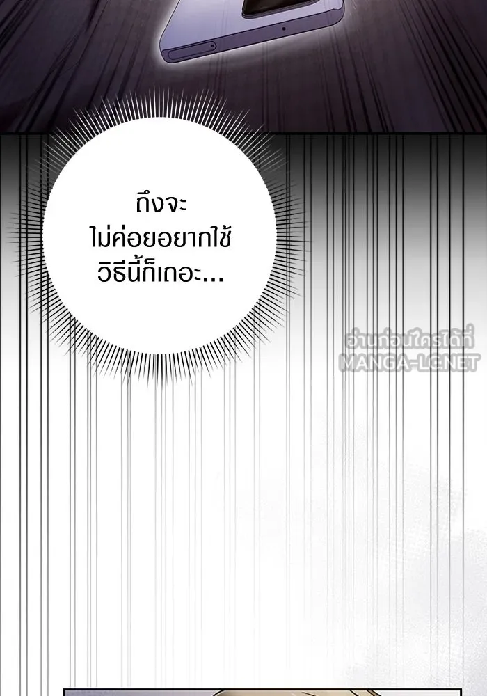 เชื่อเถอะ ฉันเป็นฮันเตอร์ห่วยแตก ตอนที่ 21 รูปที่ 81