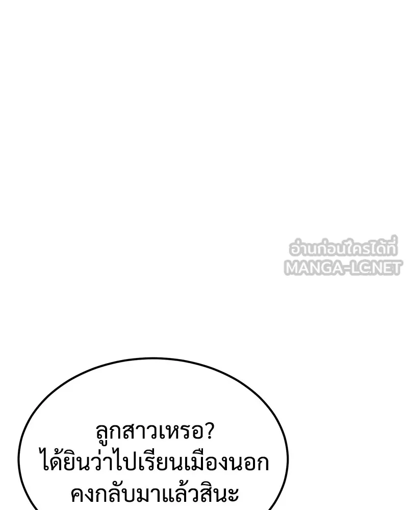 แบคXX ตอนที่ 10 รูปที่ 15