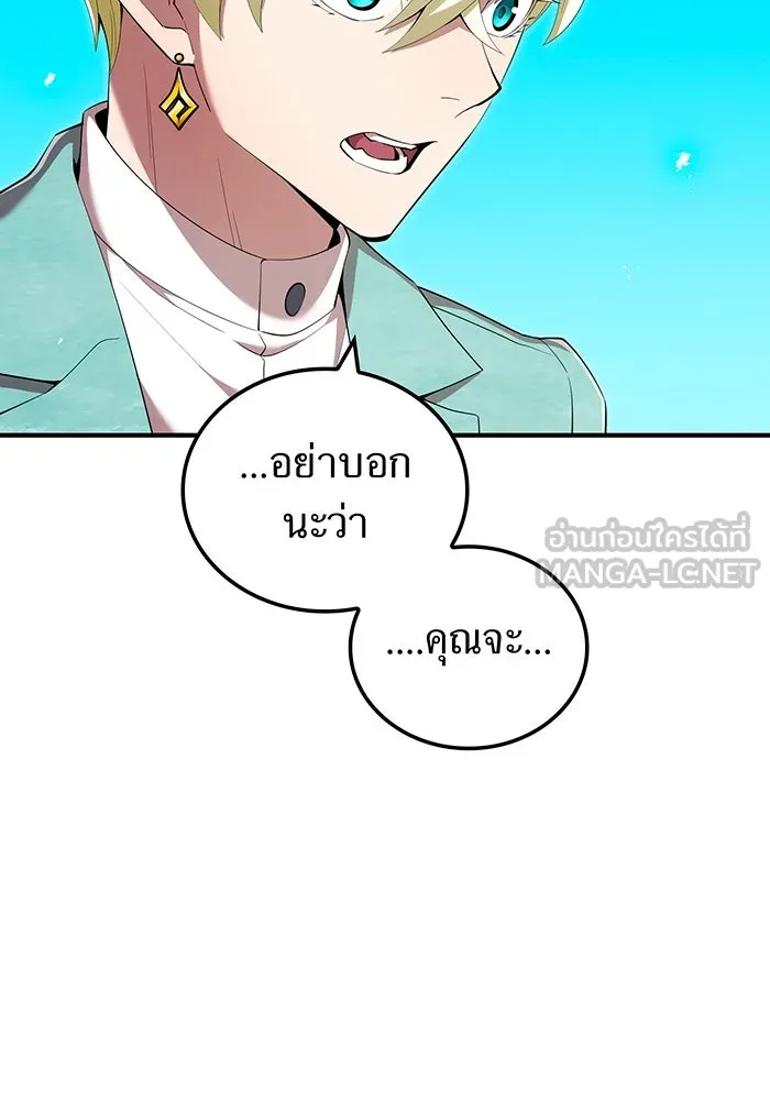 ฮันเตอร์สกิลโกง ตอนที่ 88 vs เอล่า แน็ก ฟอว์น ③ รูปที่ 45