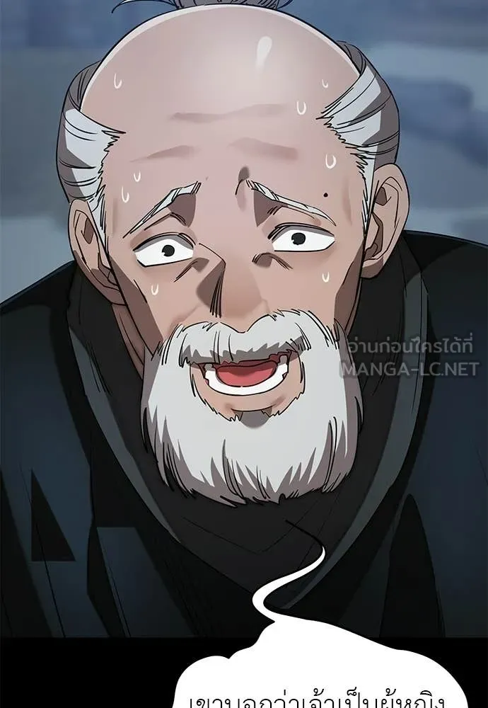 ยมราชลงทัณฑ์ ตอนที่ 112 รูปที่ 45