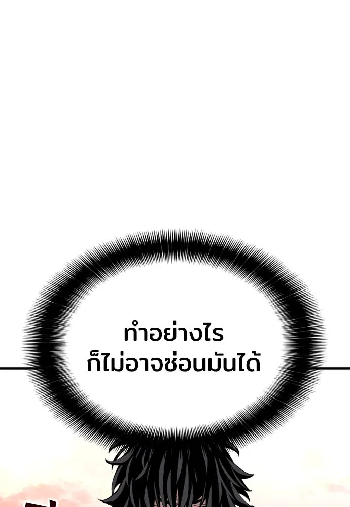 เส้นทางสู่เทพมาร ตอนที่ 2 รูปที่ 103