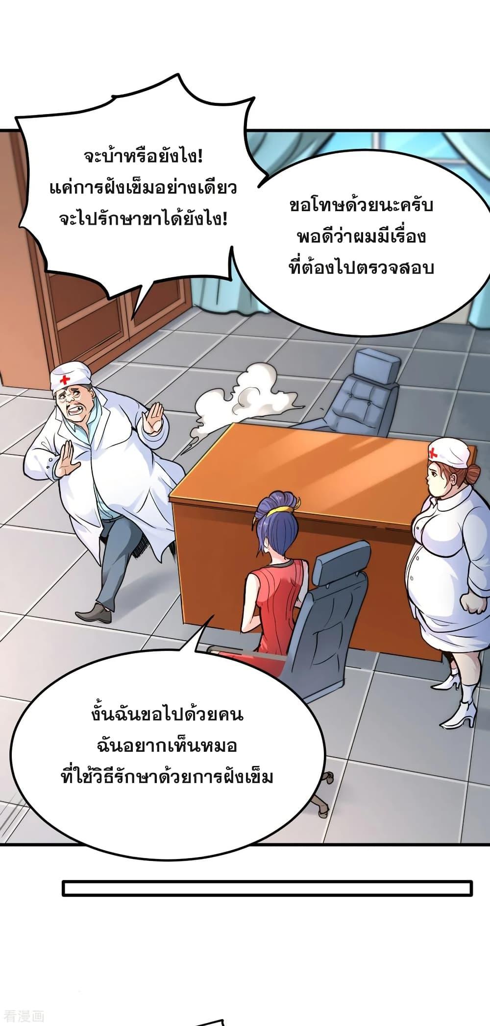 Manga-lc-com อ่านมังงะ อ่านการ์ตูน ออนไลน์ ฟรี Peerless Doctor in the City ตอนที่ 1 2 3 4 5 6 7 8 9 10 11 12 13 14 ฟรี ไม่มีโฆษณา Manga-lc - อ่าน มังงะ อ่าน การ์ตูน ออนไลน์ อ่านมังงะ ฟรี