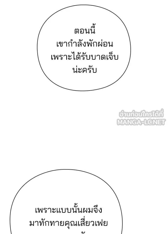 คืนแห่งโทแกบี ตอนที่ 61 รูปที่ 30