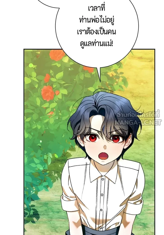 ขอวิธีส่งสามีลงนรก ตอนที่ 68 รูปที่ 93