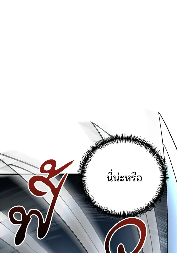 คุณปู่จอมยุทธกับหลานสาวสุดแกร่ง ตอนที่ 16 รูปที่ 82