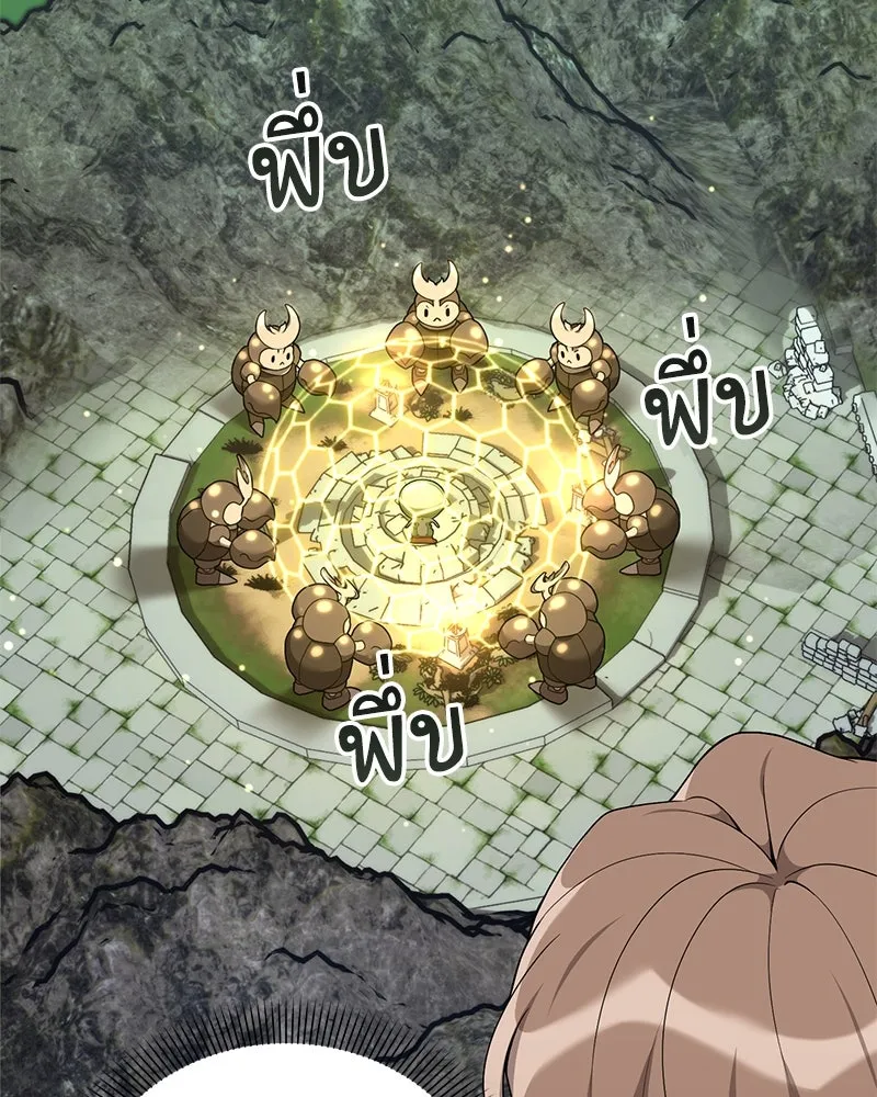 คนสวนโลกฮันเตอร์ ตอนที่ 47 รูปที่ 115
