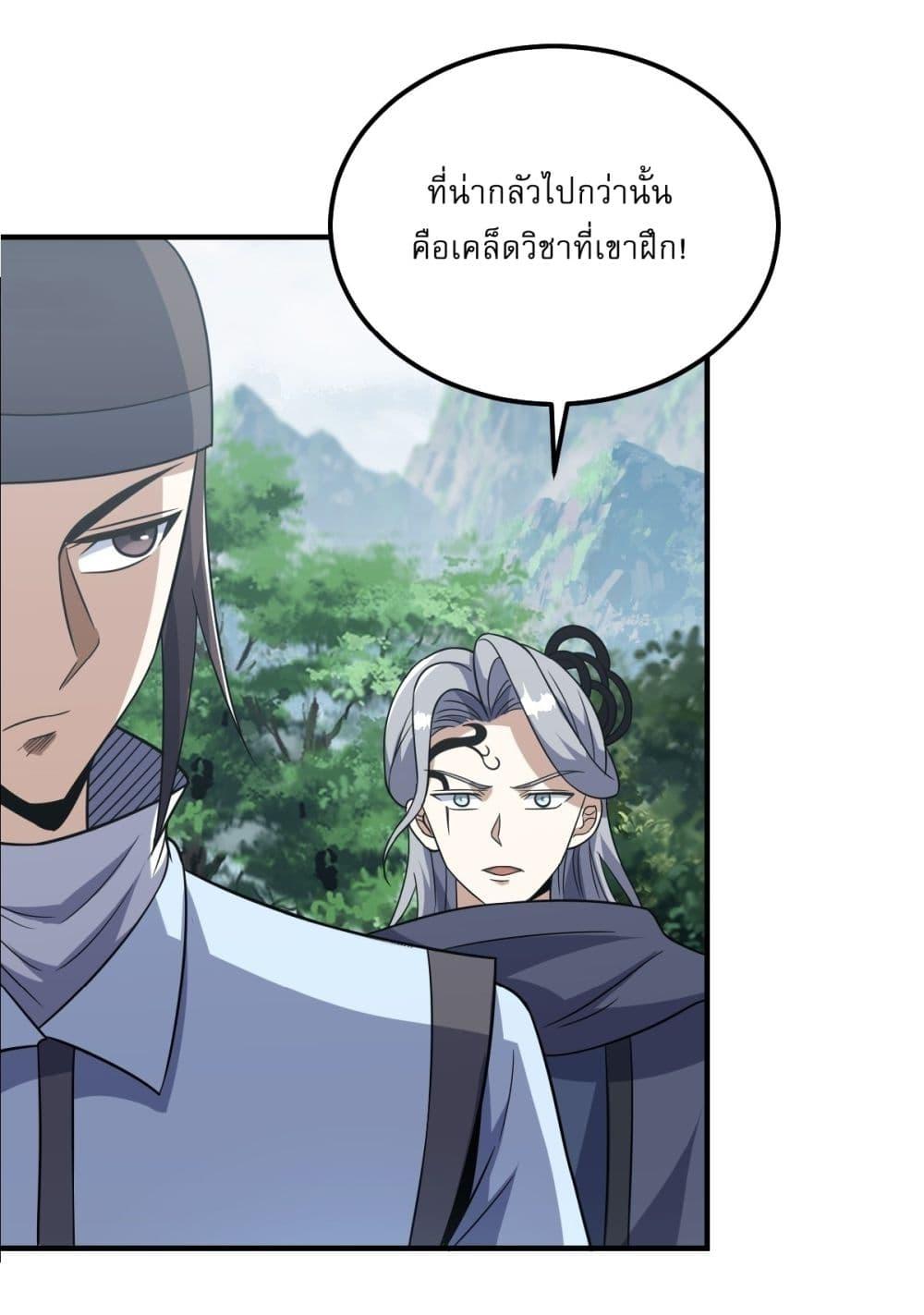 Manga-lc-com อ่านมังงะ อ่านการ์ตูน ออนไลน์ ฟรี Invincible After a Hundred Years of Seclusion ตอนที่ 1 2 3 4 5 6 7 8 9 10 11 12 13 14 ฟรี ไม่มีโฆษณา Manga-lc - อ่าน มังงะ อ่าน การ์ตูน ออนไลน์ อ่านมังงะ ฟรี