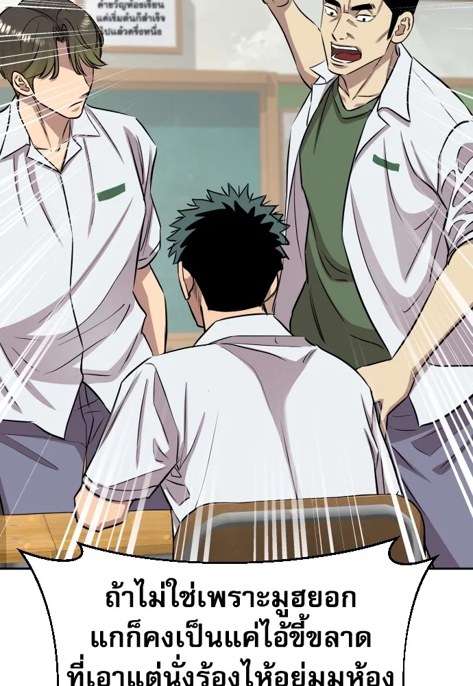 หลานอัจฉริยะของราชาเงินกู้ ตอนที่ 10 รูปที่ 133