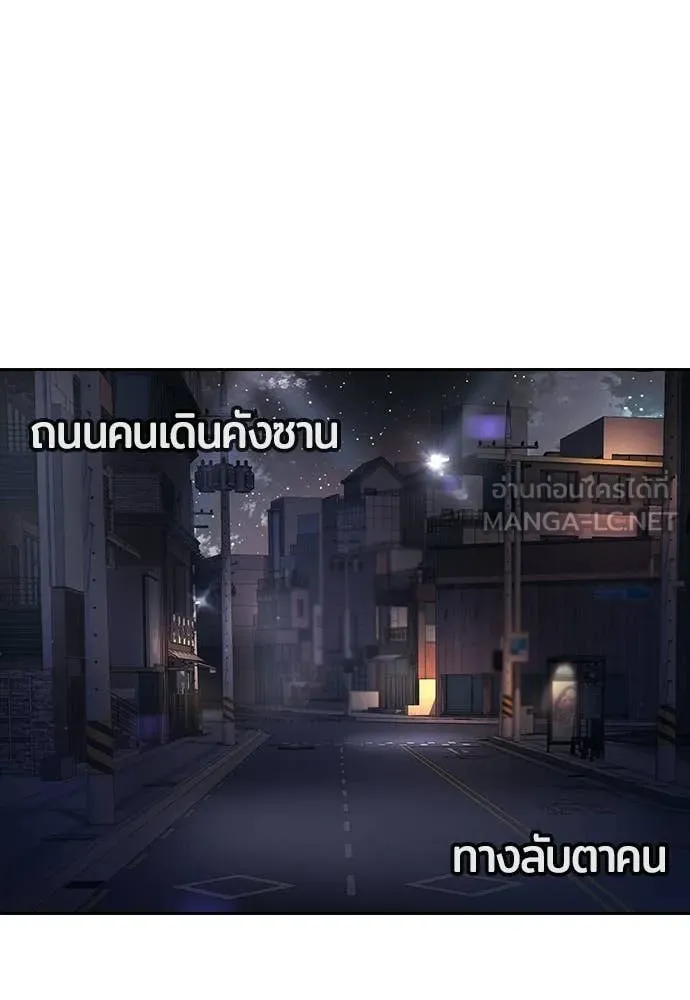 คูเซรา ตอนที่ 65 รูปที่ 89