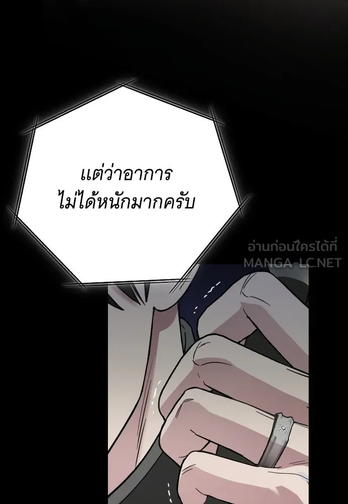 จำเลยหัวใจ ตอนที่ 10 รูปที่ 6