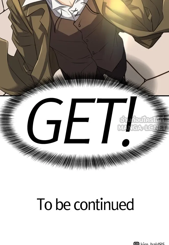 ยอดสถาปนิกผู้พิทักษ์อาณาจักร ตอนที่ 74 รูปที่ 117