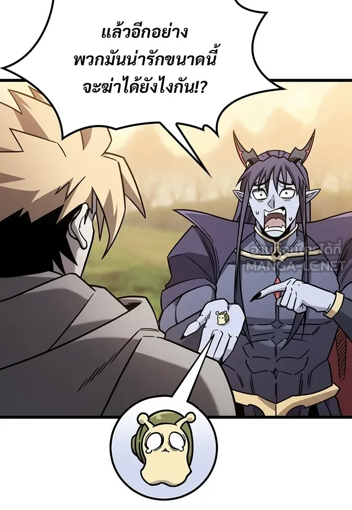 วิถีชาวนาของราชาปีศาจ ตอนที่ 68 รูปที่ 78