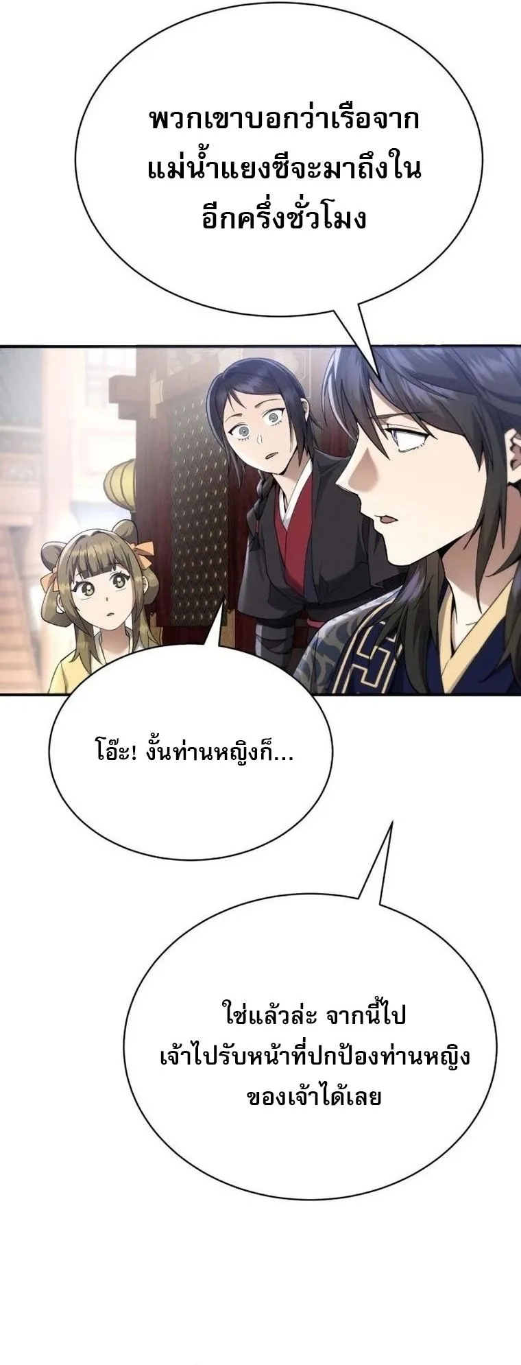 The Heavenly Demon Wants a Quiet Life มารสวรรค_ผ_แสวงหาความสงบ ตอนที่ ตอนที่ 21 รูปที่ 57