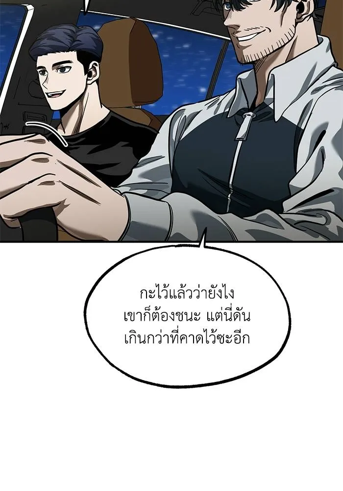 ราชาแห่งอ็อกทากอน ตอนที่ 17 รูปที่ 8