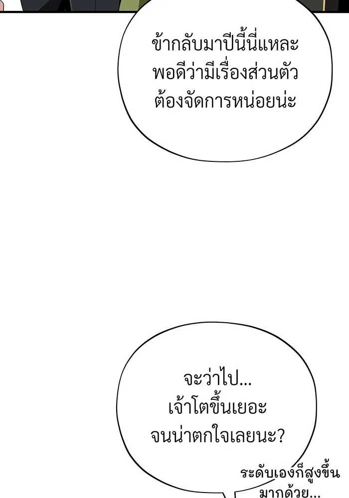 จอมเวทเกิดใหม่ในรอบ 66666 ปี ตอนที่ 119 รูปที่ 40