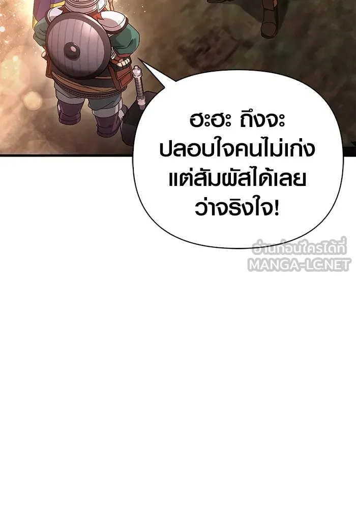 เอาชีวิตรอดในเกมฉบับคนเถื่อน ตอนที่ 40 รูปที่ 45