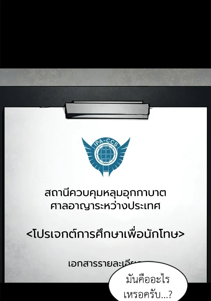 FOG LAND ตอนที่ 20 รูปที่ 85
