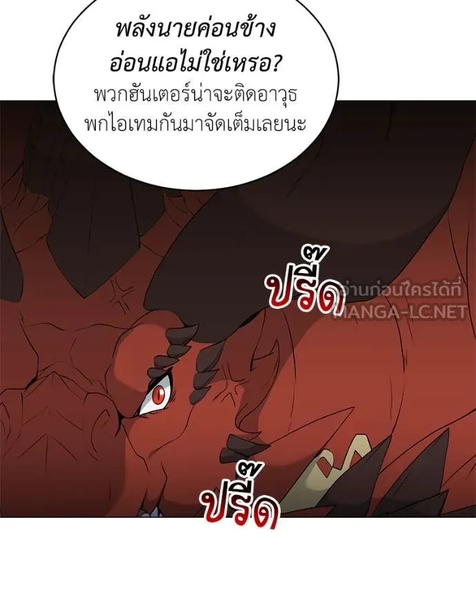 คนสวนโลกฮันเตอร์ ตอนที่ 74 รูปที่ 24