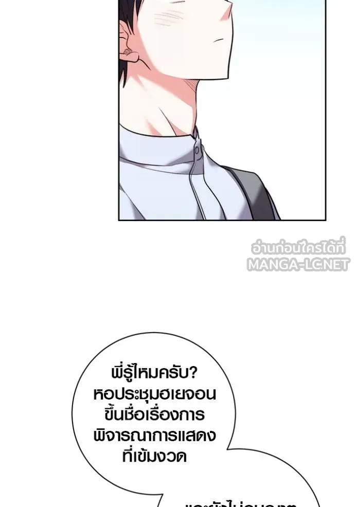 ออร่าดาราอัจฉริยะ ตอนที่ 42 รูปที่ 81