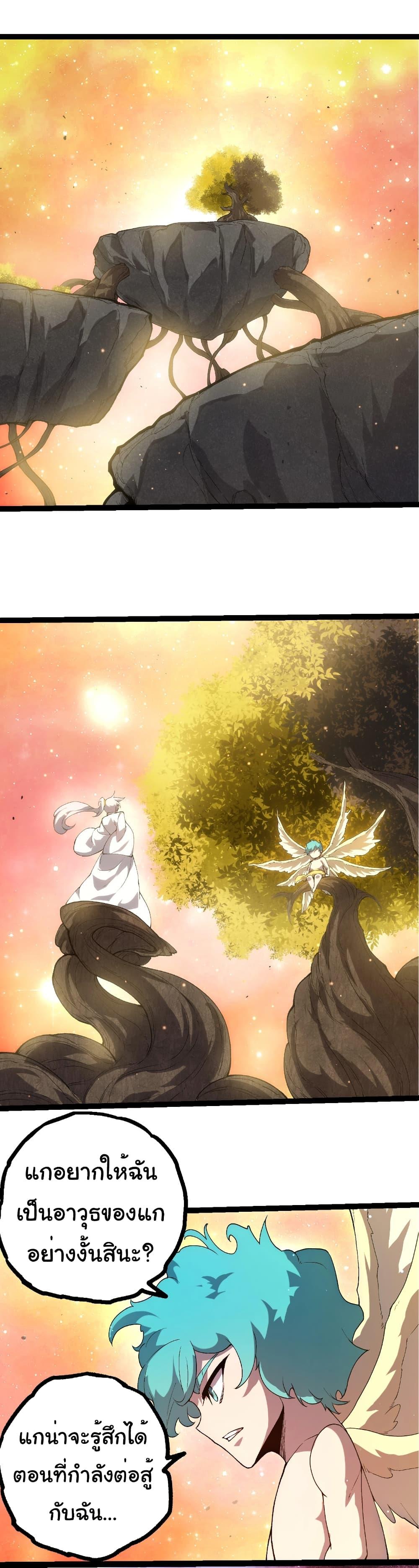 Manga-lc-com อ่านมังงะ อ่านการ์ตูน ออนไลน์ ฟรี Evolution from the Big Tree ตอนที่ 1 2 3 4 5 6 7 8 9 10 11 12 13 14 ฟรี ไม่มีโฆษณา Manga-lc - อ่าน มังงะ อ่าน การ์ตูน ออนไลน์ อ่านมังงะ ฟรี