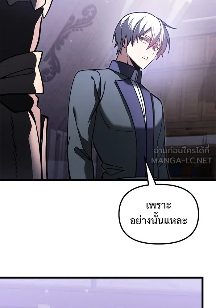 อัศวินดำล่าท้าเวลา ตอนที่ 0 รูปที่ 141