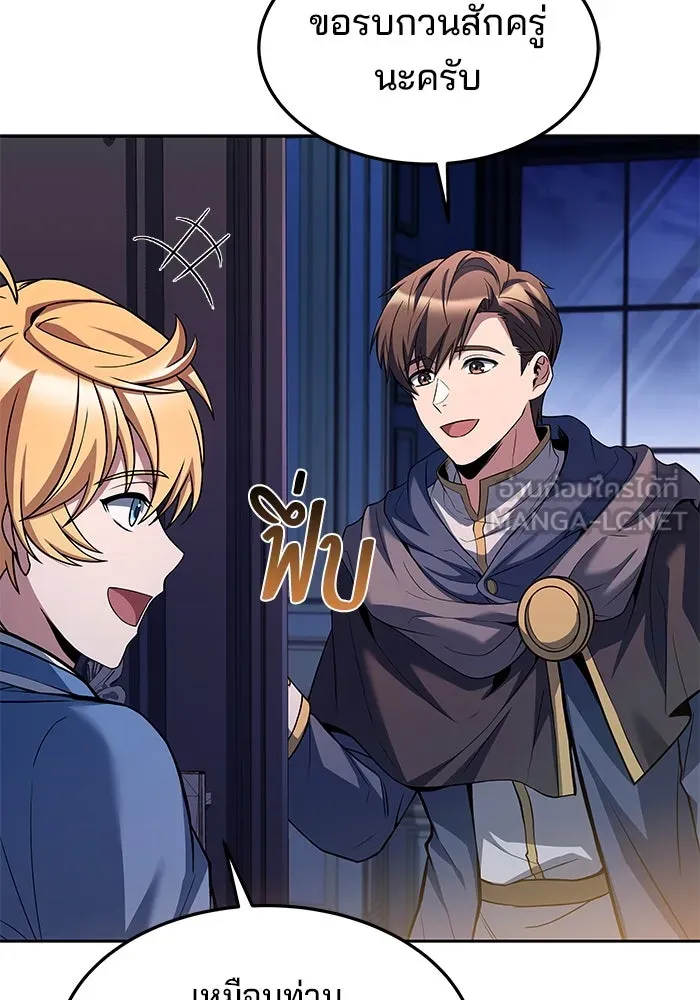 ครัวจอมเวท ตอนที่ 42 รูปที่ 84