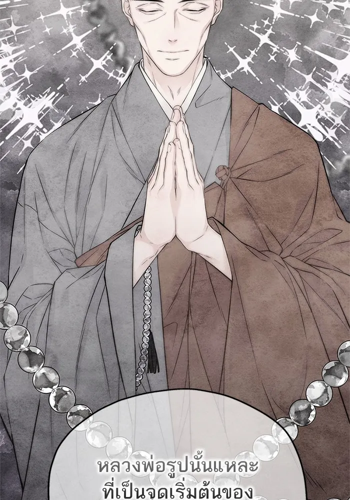 สลับรัก สลับชะตา ตอนที่ 53 รูปที่ 104