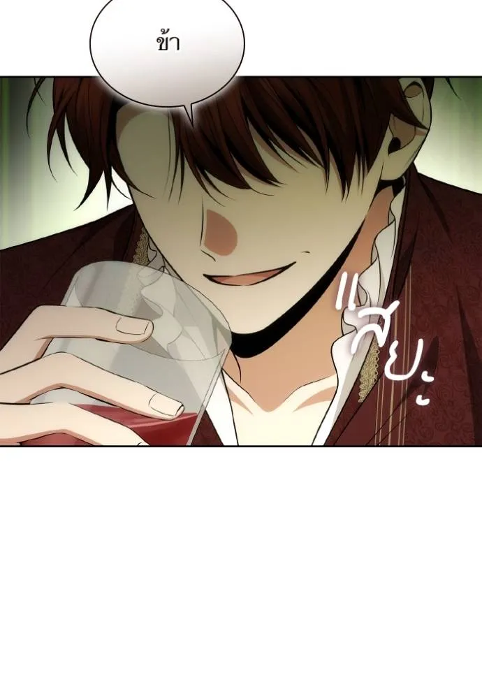 ชาตินี้น้องขอเป็น ตอนที่ 135 รูปที่ 50