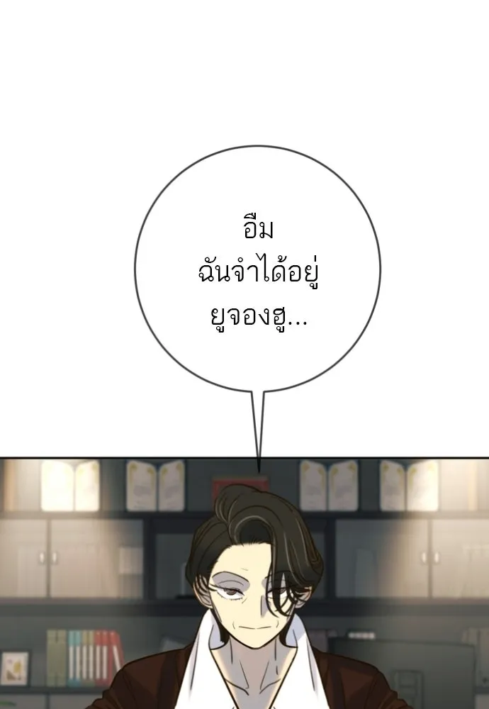 พริบตาเปลี่ยนโลก ตอนที่ 50 รูปที่ 43