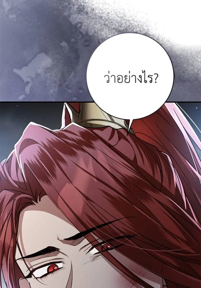 ยามหมาป่าทมิฬเรียกหา ตอนที่ 23 รูปที่ 88