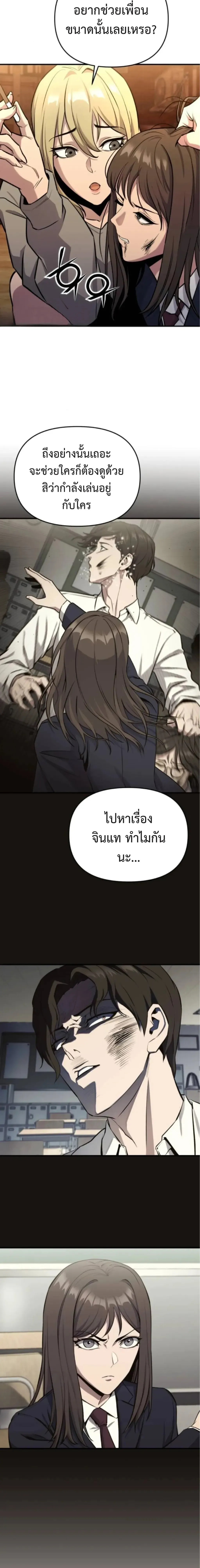 Nation-Class Dungeon Architect น_กออกแบบเขาวงกตระด_บชาต_ ตอนที่ ตอนที่ 5 รูปที่ 24