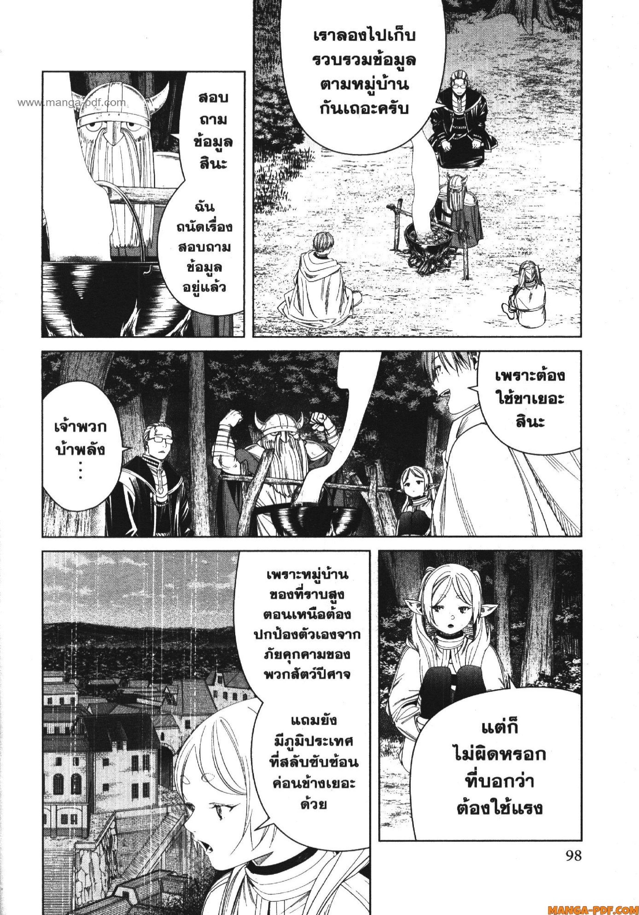 Manga-lc-com อ่านมังงะ อ่านการ์ตูน ออนไลน์ ฟรี Sousou no Frieren ตอนที่ 1 2 3 4 5 6 7 8 9 10 11 12 13 14 ฟรี ไม่มีโฆษณา Manga-lc - อ่าน มังงะ อ่าน การ์ตูน ออนไลน์ อ่านมังงะ ฟรี