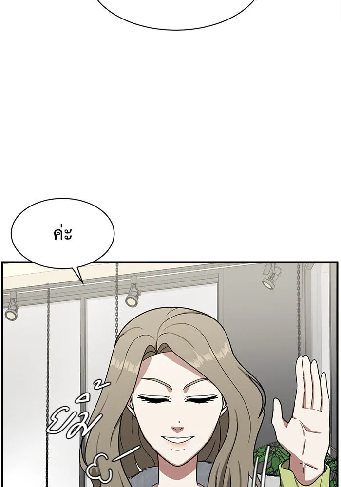 ช่วยเปลี่ยนฉันที ตอนที่ 61. ยอมินซอ 11 รูปที่ 35