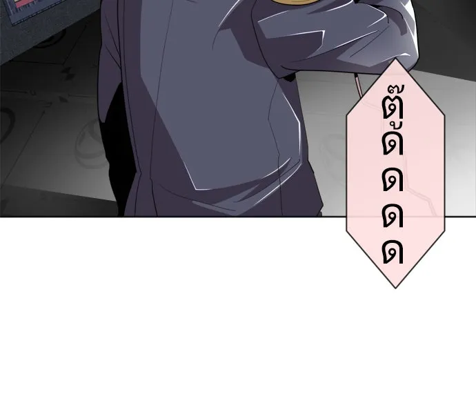 ยุคแห่งยอดมนุษย์ ตอนที่ 5 รูปที่ 130