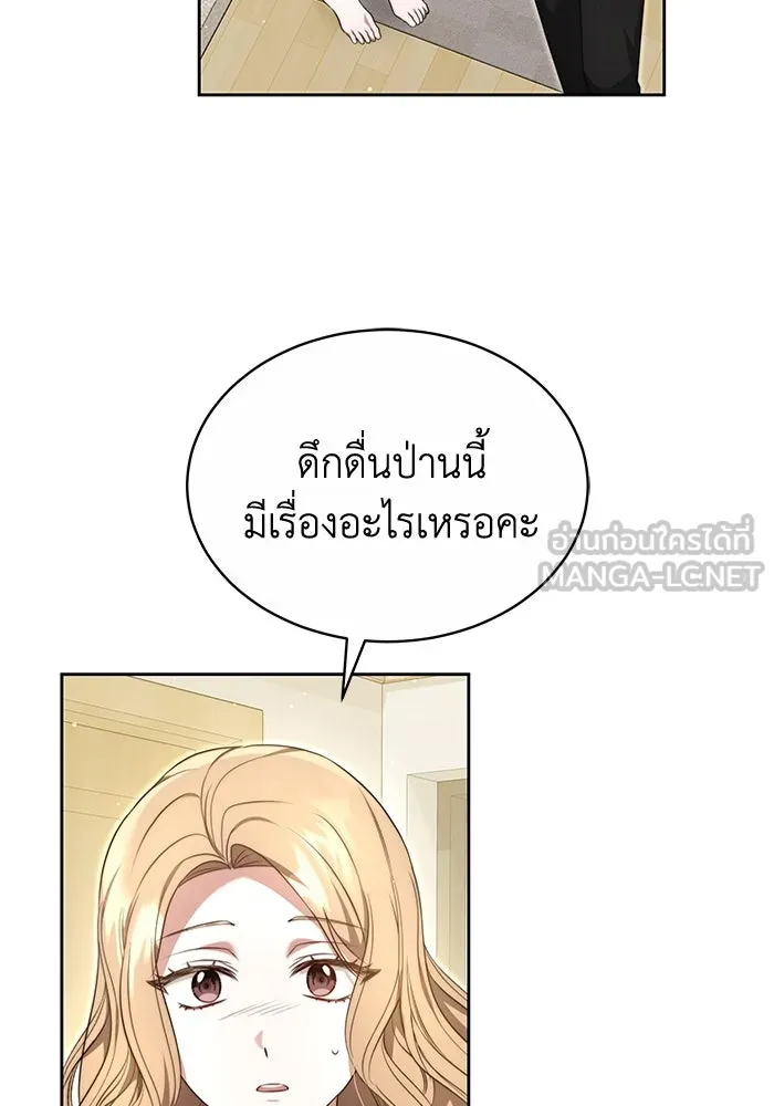 ละลายรักให้ล้นใจ ตอนที่ 17 รูปที่ 81