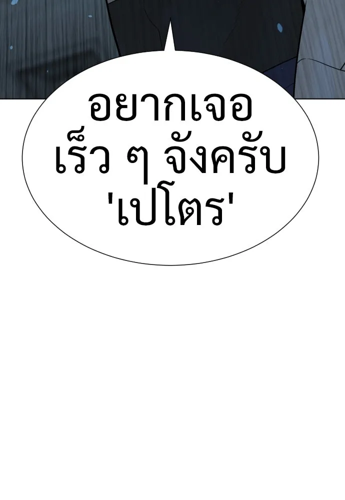 นักฆ่าย้อนวัย ตอนที่ 18 รูปที่ 241