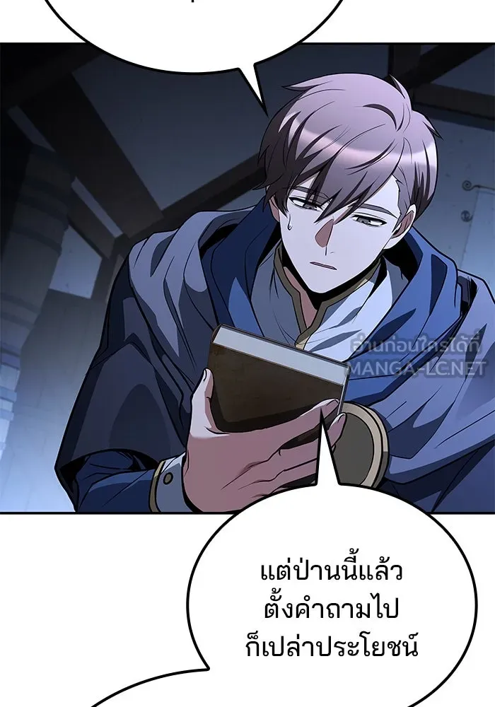 ครัวจอมเวท ตอนที่ 98 รูปที่ 42