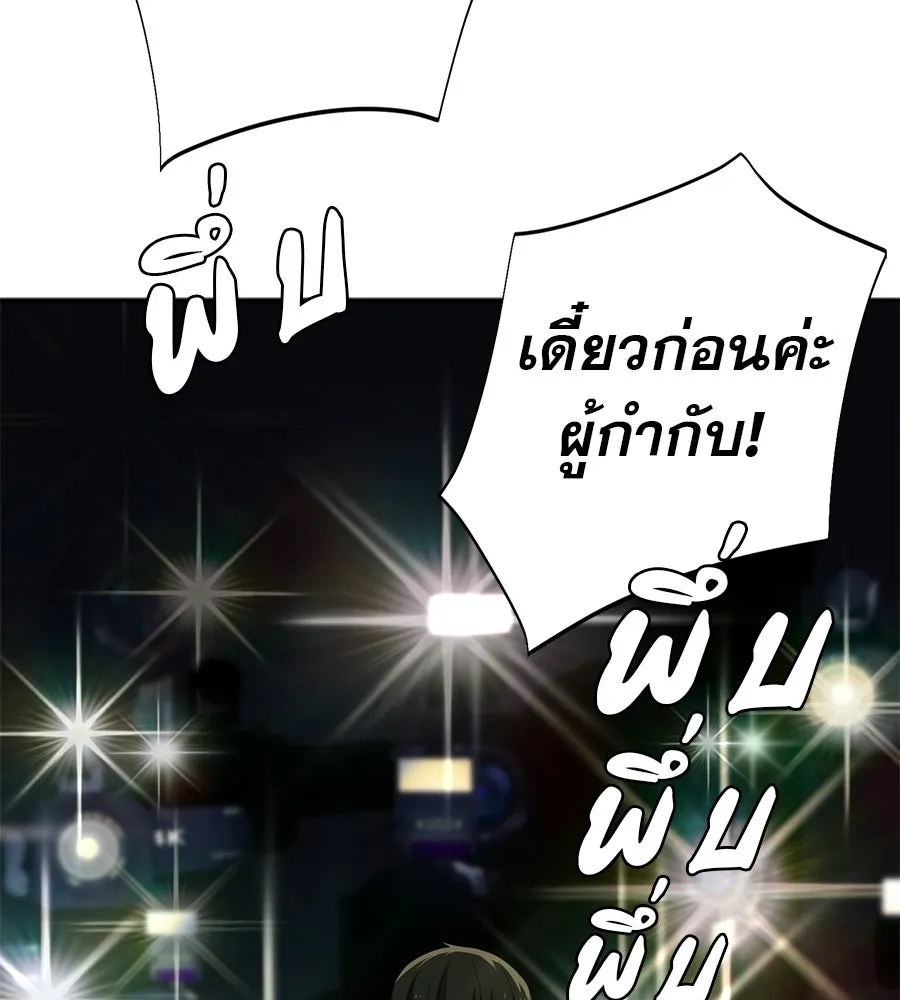 คอลเซ็นเตอร์เปลี่ยนชีวิต ตอนที่ 66 คิงเมกเกอร์ รูปที่ 137