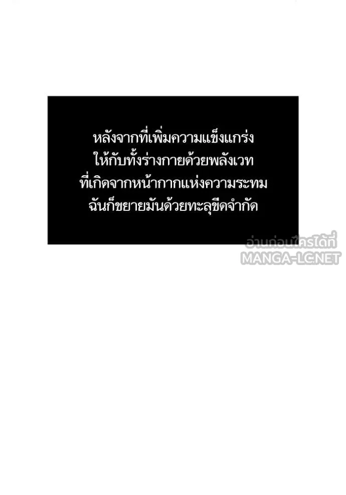 Return to Player ตอนที่ 189 รูปที่ 17