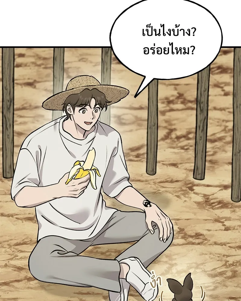 ปลูกผักพิชิตหอคอย ตอนที่ 126 รูปที่ 86