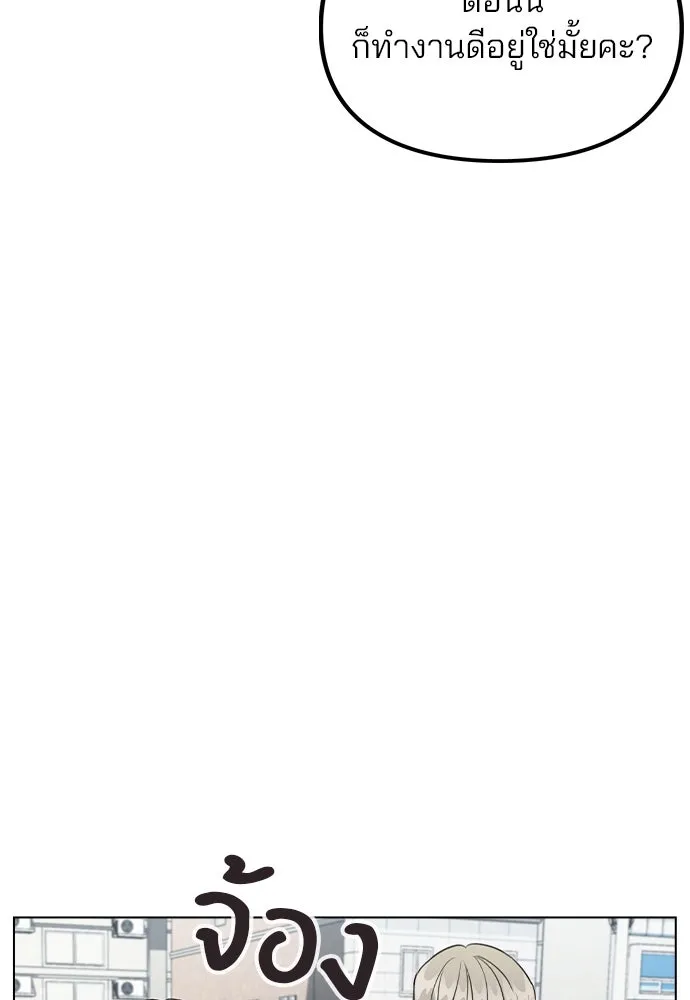 รักผิดแผน ตอนที่ 30 รูปที่ 29