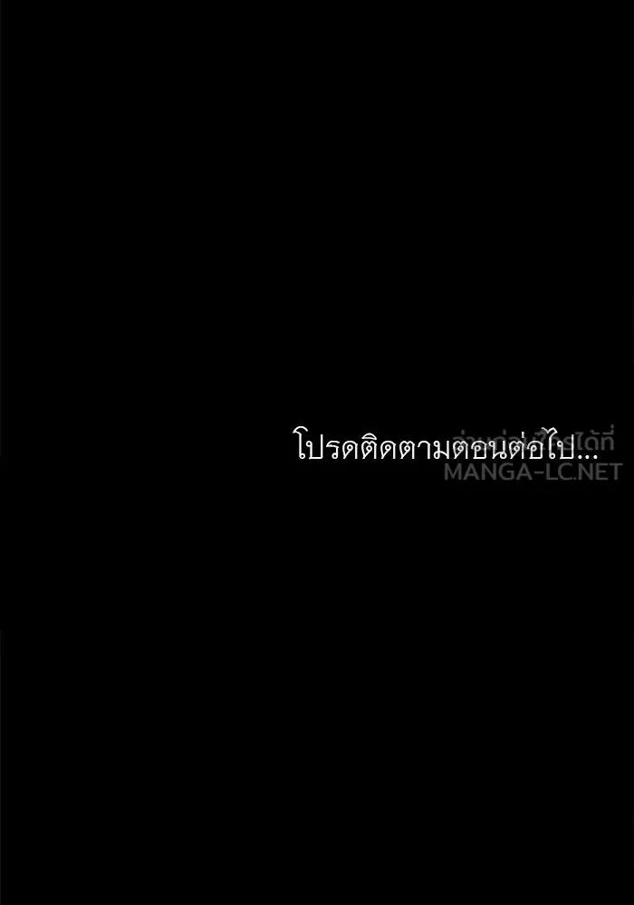 ครอบครัวพรรค์นั้น ฉันไม่มีวันกลับไป ตอนที่ 10 รูปที่ 90