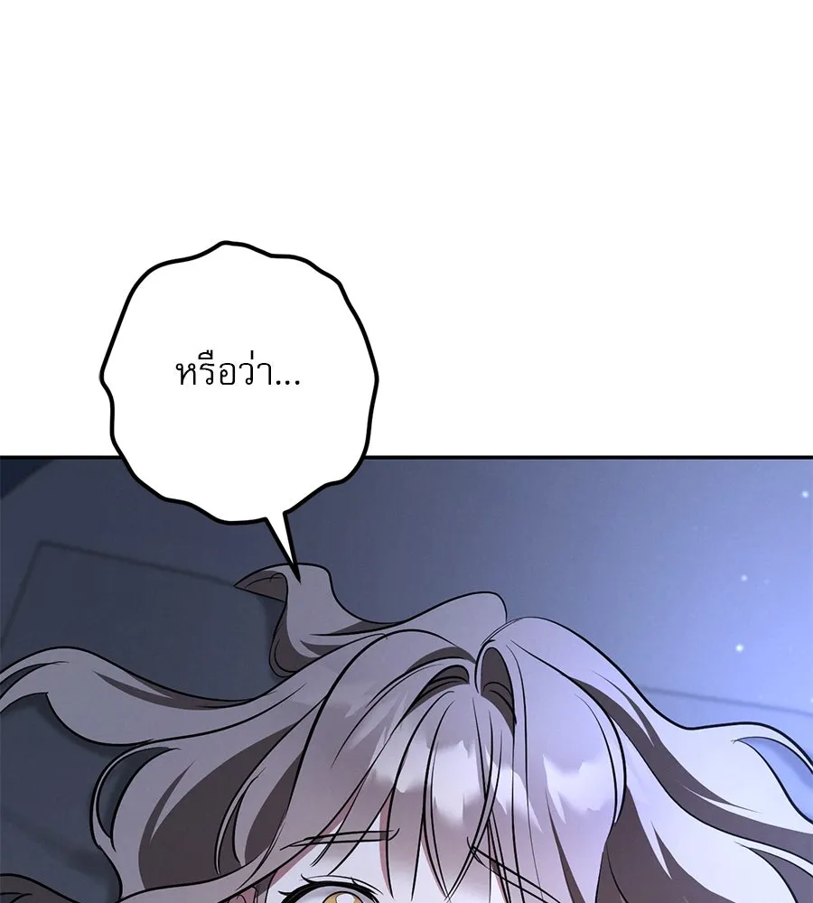 เรือนจำรัก ตอนที่ 28 รูปที่ 115