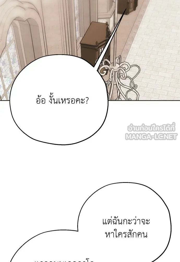 คมเขี้ยวชำระแค้น ตอนที่ 6 รูปที่ 84