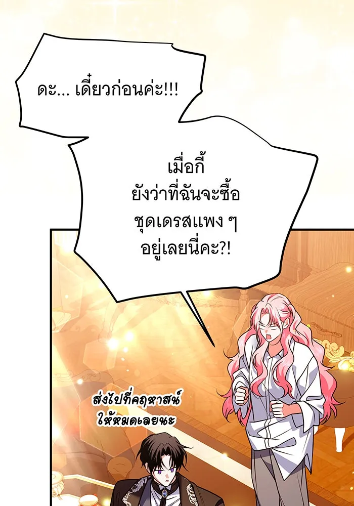 เปลี่ยนบทร้ายให้เป็นบทรัก ตอนที่ 38 รูปที่ 62
