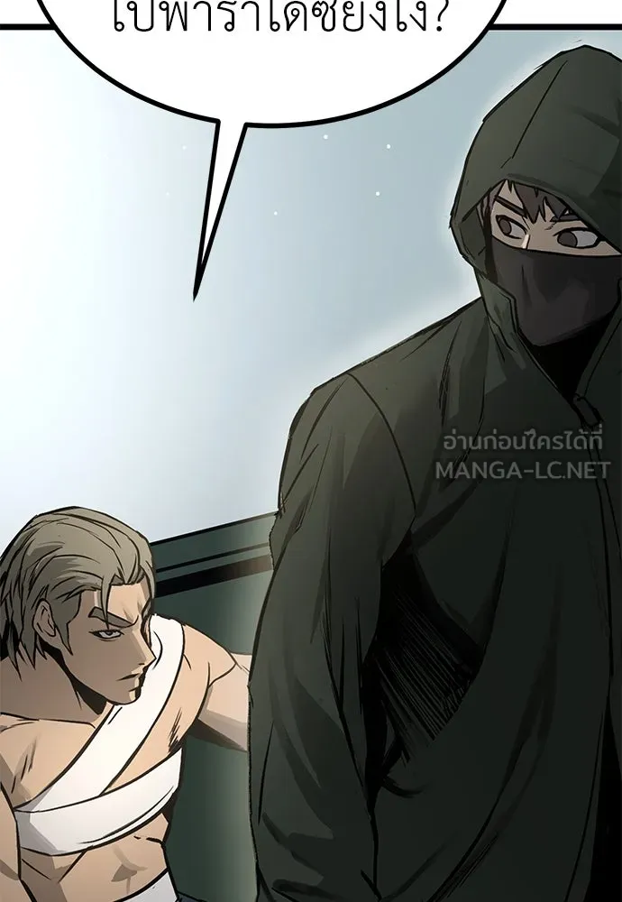ผู้คุมหมายเลข 0 ตอนที่ 19 รูปที่ 180