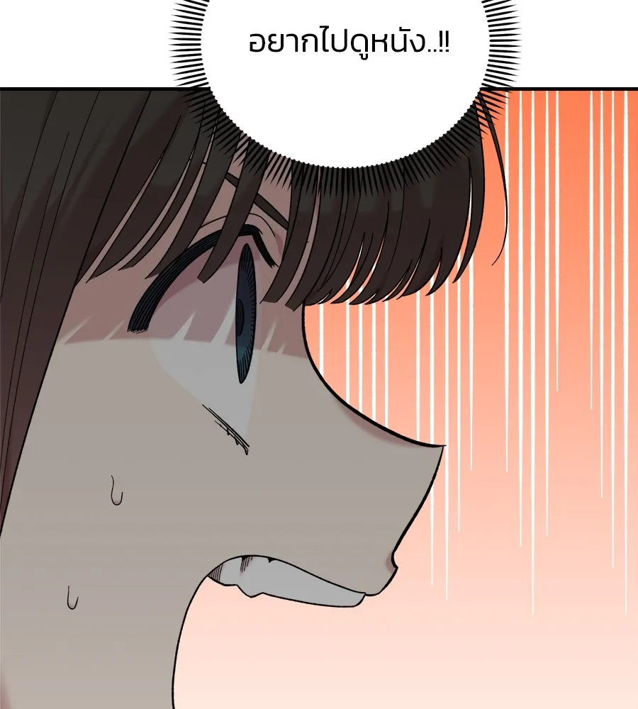 เพื่อนกันมันส์เกิน ตอนที่ 17 รูปที่ 98