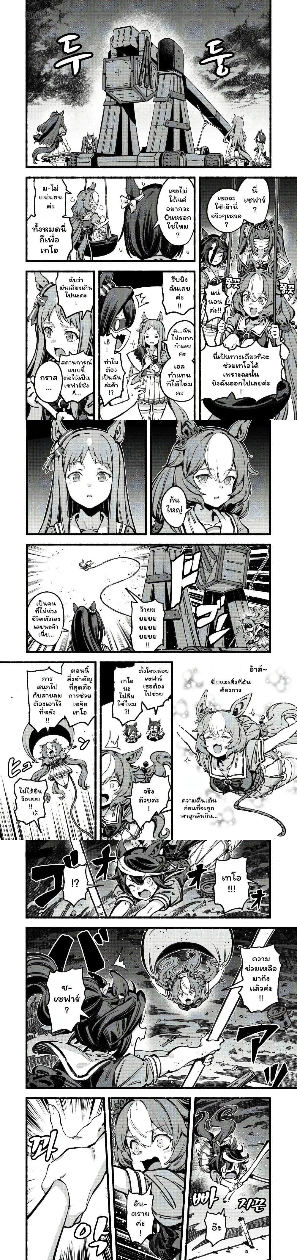 Manga-lc-com อ่านมังงะ อ่านการ์ตูน ออนไลน์ ฟรี Umamusume Pretty Derby – Your Shadow Tracen ตอนที่ 1 2 3 4 5 6 7 8 9 10 11 12 13 14 ฟรี ไม่มีโฆษณา Manga-lc - อ่าน มังงะ อ่าน การ์ตูน ออนไลน์ อ่านมังงะ ฟรี
