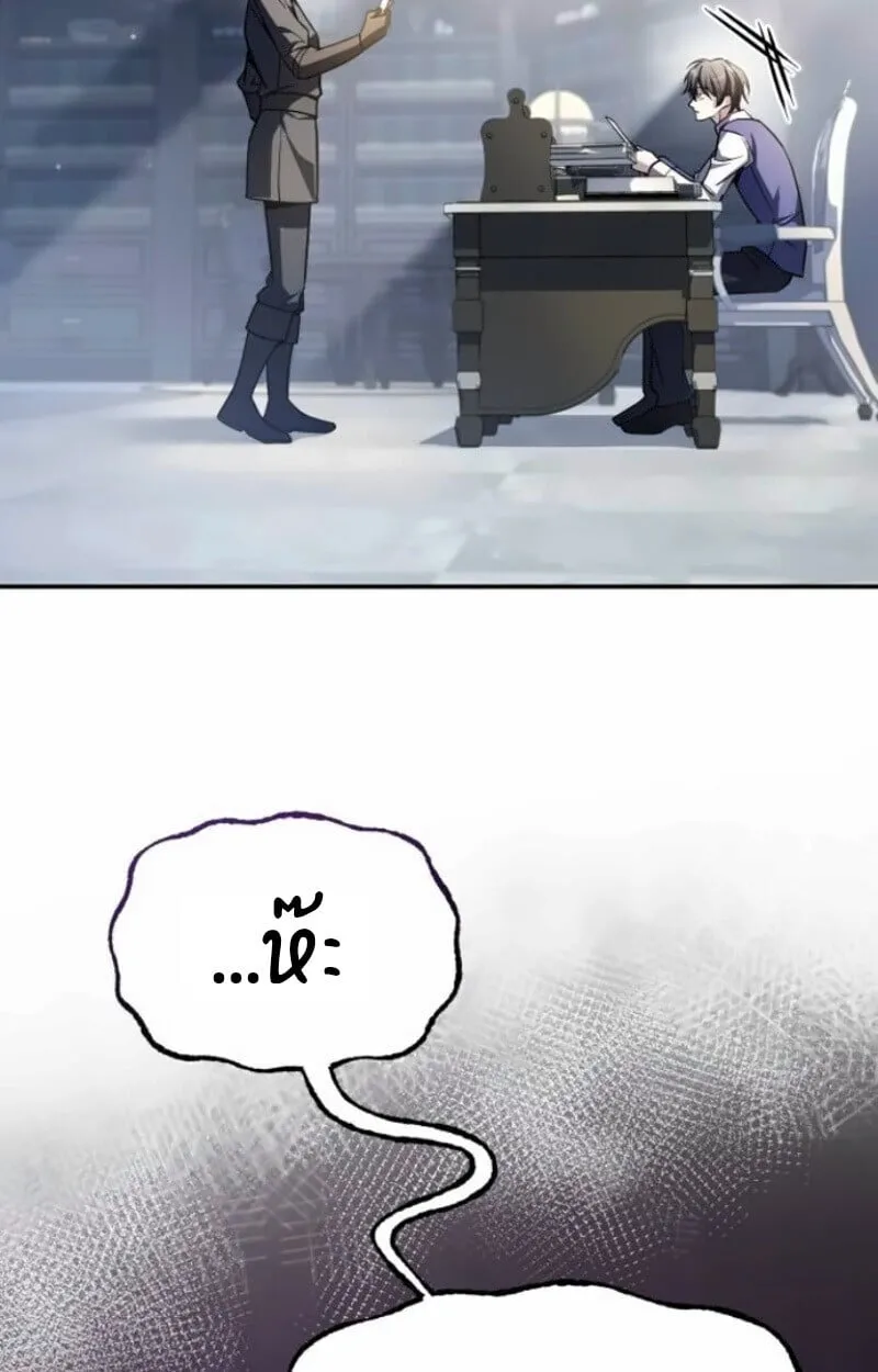 Raising Villains the Right Way ฉ_นกลายเป_นผ_สน_บสน_นของเหล_าต_วร_าย ตอนที่ ตอนที่ 15 รูปที่ 21